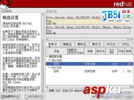 RedHat9詳細(xì)安裝圖解 RedHat
