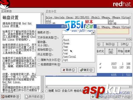 RedHat9詳細(xì)安裝圖解 RedHat