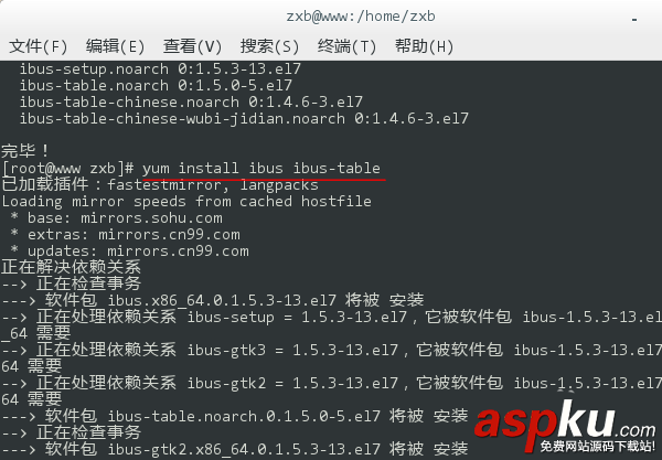 CentOS,五筆輸入法