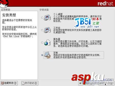 RedHat9詳細(xì)安裝圖解 RedHat