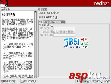 RedHat9詳細(xì)安裝圖解 RedHat