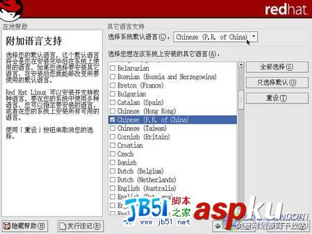 RedHat9詳細(xì)安裝圖解 RedHat