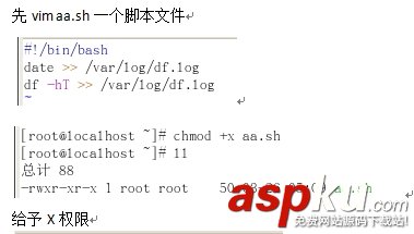 CentOS,進(jìn)程,計劃任務(wù)管理