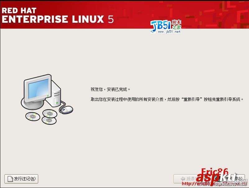 REDHAT企業版LINUX5.0安裝過程圖解教程 REDHAT,LINUX5.0