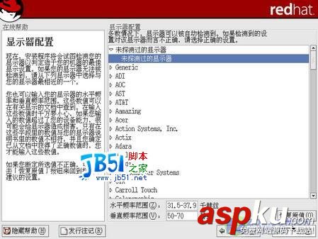 RedHat9詳細(xì)安裝圖解 RedHat