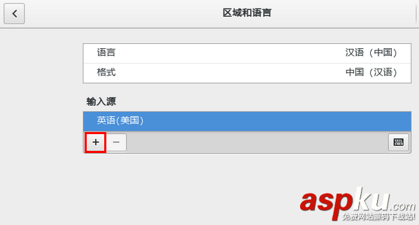 CentOS,五筆輸入法