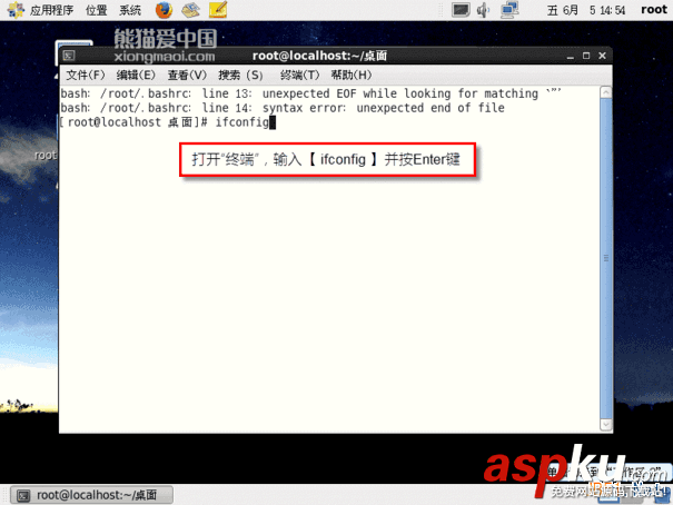 使用Xshell連接Centos 6.6服務器操作圖文教程 Xshell,連接,Centos,6.6,服務器