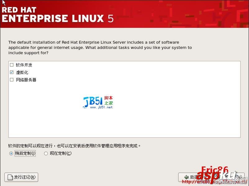 REDHAT企業版LINUX5.0安裝過程圖解教程 REDHAT,LINUX5.0
