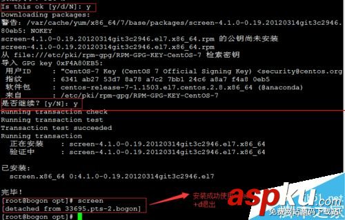 CentOS 7系統遠程會話管理工具screen怎么安裝使用? centos,screen,安裝遠程安裝centos