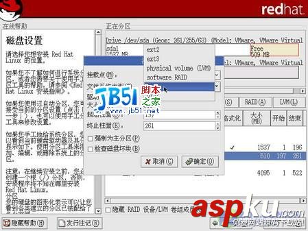 RedHat9詳細(xì)安裝圖解 RedHat