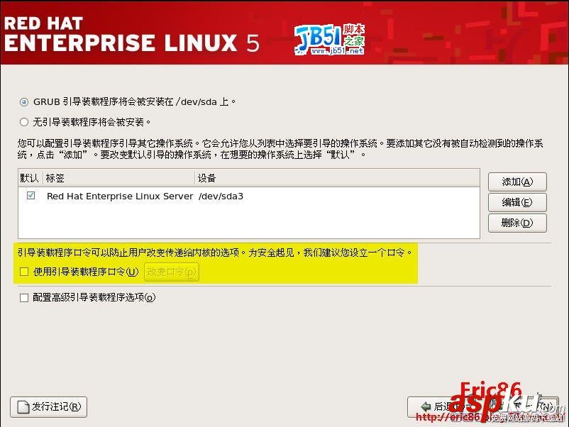 REDHAT企業版LINUX5.0安裝過程圖解教程 REDHAT,LINUX5.0