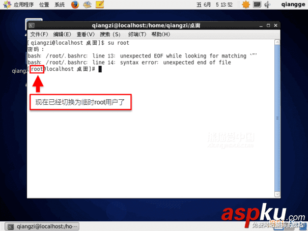Centos系統,桌面版,獲取臨時root權限