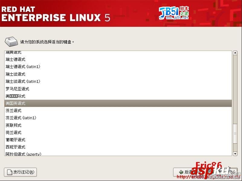 REDHAT企業版LINUX5.0安裝過程圖解教程 REDHAT,LINUX5.0