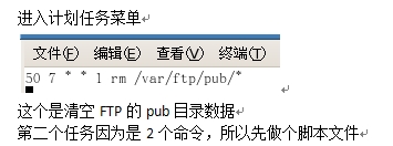 CentOS,進(jìn)程,計劃任務(wù)管理
