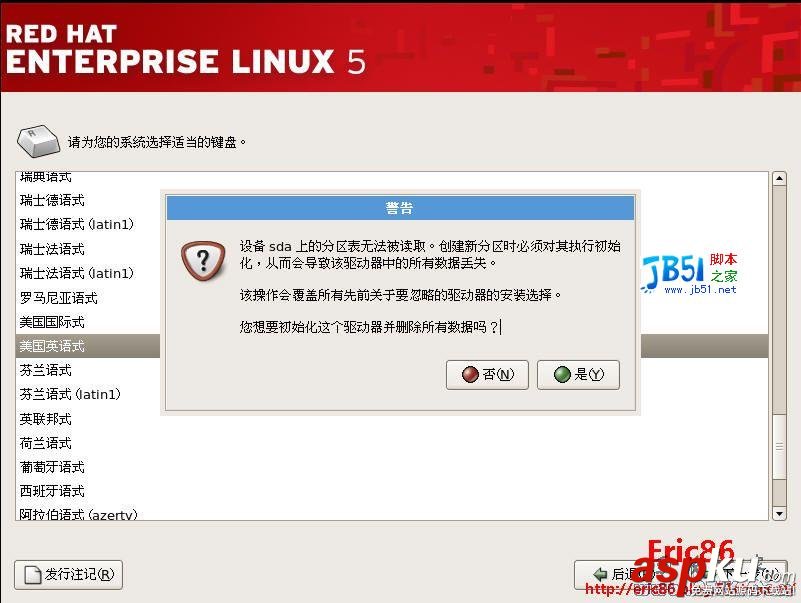 REDHAT企業版LINUX5.0安裝過程圖解教程 REDHAT,LINUX5.0