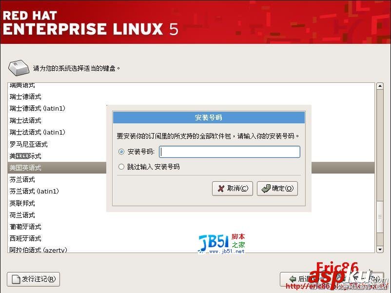 REDHAT企業版LINUX5.0安裝過程圖解教程 REDHAT,LINUX5.0