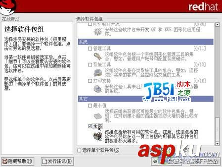 RedHat9詳細(xì)安裝圖解 RedHat
