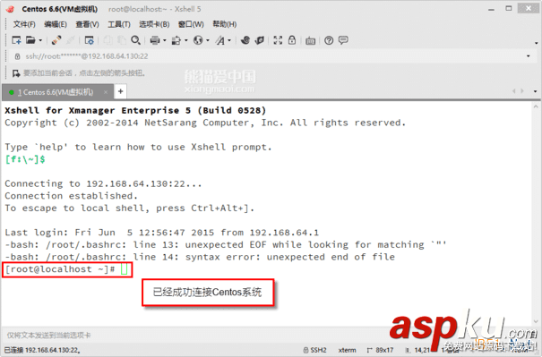 使用Xshell連接Centos 6.6服務器操作圖文教程 Xshell,連接,Centos,6.6,服務器