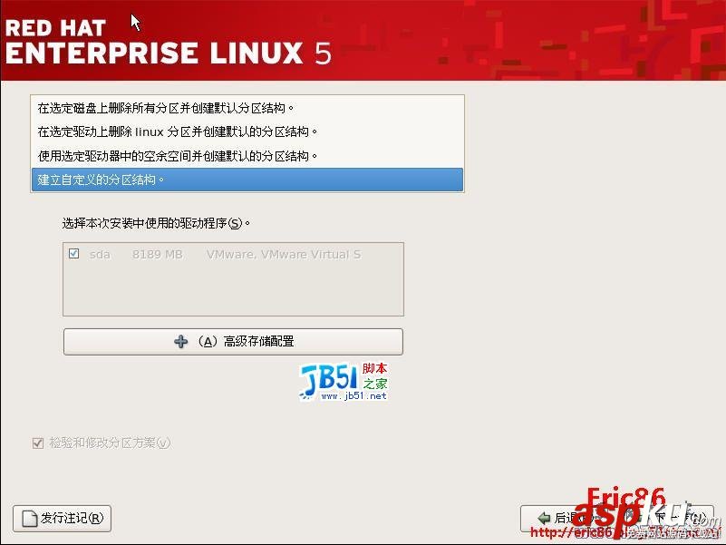 REDHAT企業版LINUX5.0安裝過程圖解教程 REDHAT,LINUX5.0