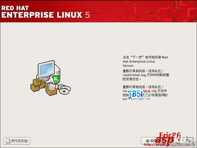 REDHAT企業版LINUX5.0安裝過程圖解教程 REDHAT,LINUX5.0