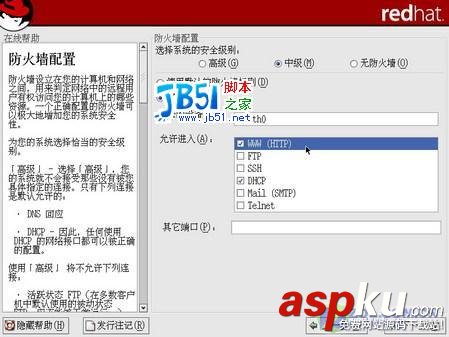 RedHat9詳細(xì)安裝圖解 RedHat