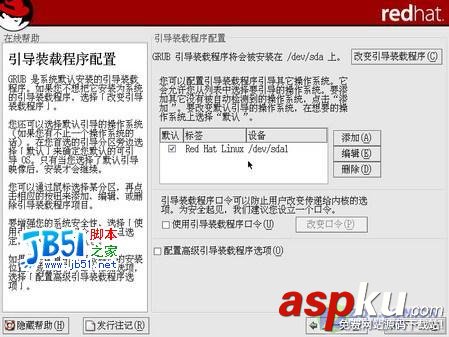 RedHat9詳細(xì)安裝圖解 RedHat