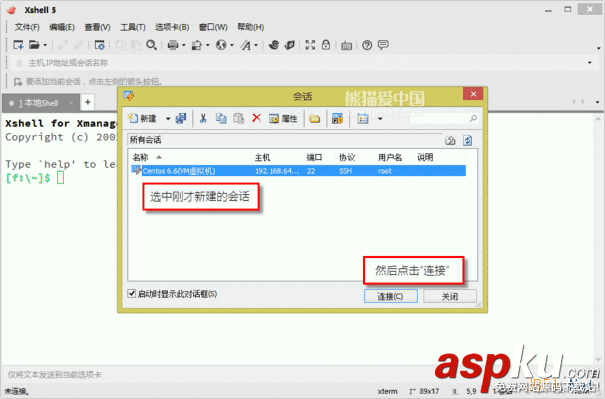 使用Xshell連接Centos 6.6服務器操作圖文教程 Xshell,連接,Centos,6.6,服務器