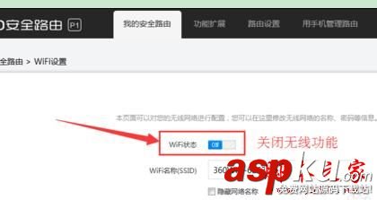 360路由器當交換機,360路由器做交換機,路由器設置成交換機