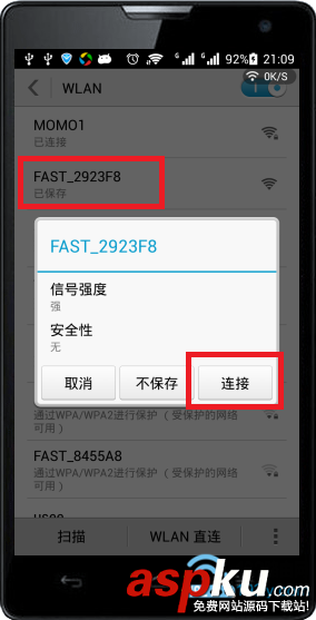 手機,路由器,設置頁面