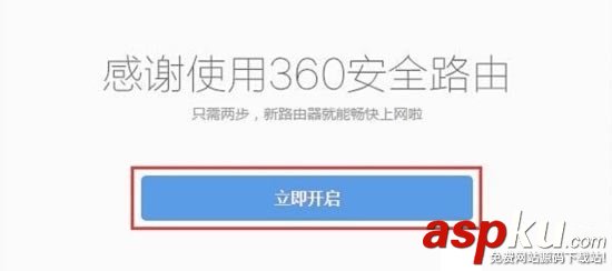 360安全路由器怎么用 360安全路由器設置使用詳細圖文教程 360安全路由器設置,360安全路由器怎么用,360安全路由器怎么設置