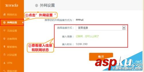 騰達(Tenda)AC6路由器的安裝設置方法詳細介紹 騰達,AC6