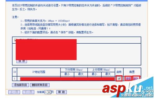 無線路由器,限速設置