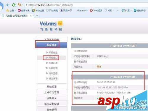 路由器,飛魚星路由器,端口映射
