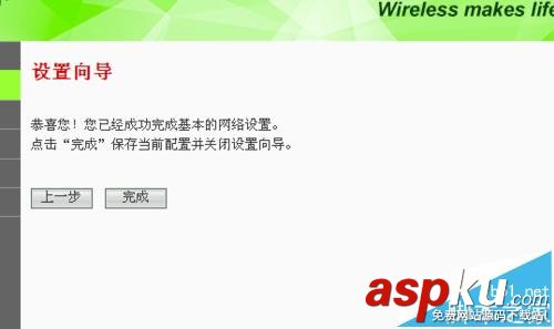 EDUP EP-2916怎么設置無線中繼器repeater模式? EDUP,中繼器