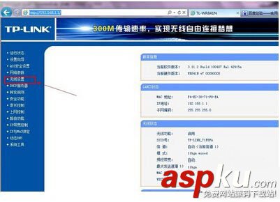 無線網密碼忘了怎么更改?更改無線網密碼圖文教程 無線網,忘記密碼