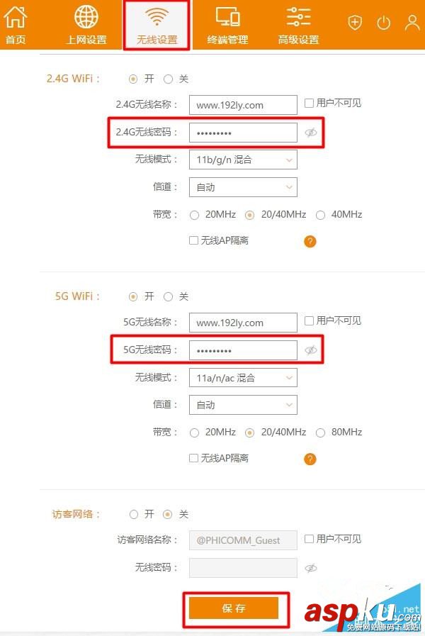 斐訊p.to,斐訊p.to路由器,路由器改密碼