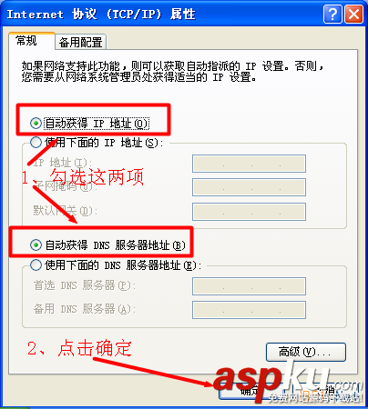 WinXP、Win7、Win8系統的電腦動態IP地址設置方法圖文教程 WinXP,Win7,Win8,動態IP地址