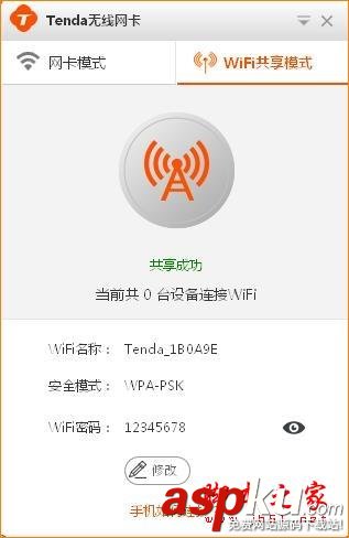 騰達路由器,WiFi共享,騰達u1,騰達,tenda