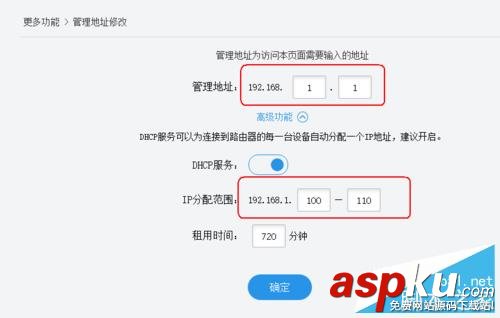 水星,無線路由器,橋接