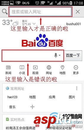 手機,路由器,設置頁面