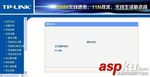無線路由器怎么改密碼 無線路由器重新設(shè)置密碼圖文教程 無線路由器,改密碼
