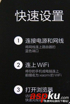 新一代智能無線路由器小米路由器怎么設置 無線路由器,小米路由器,智能路由器
