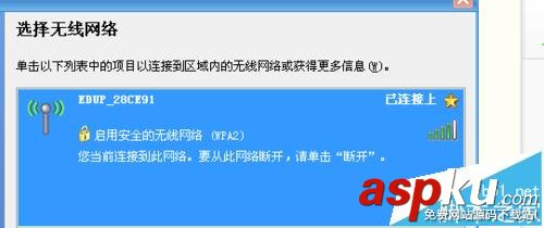 EDUP EP-2916怎么設置無線中繼器repeater模式? EDUP,中繼器