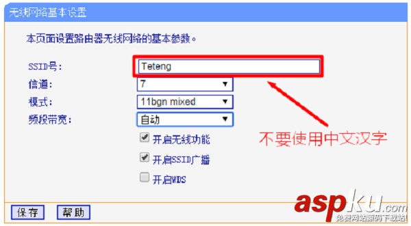 TP-Link路由器沒有無線信號的解決辦法 TP-Link,路由器,無線信號