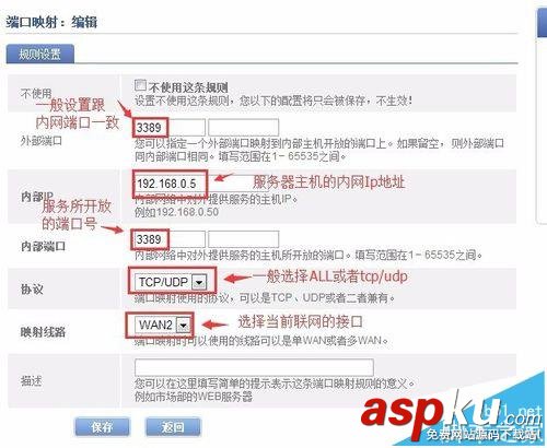 路由器,飛魚星路由器,端口映射