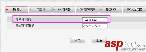 海爾路由器,設置上網