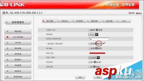 B-LINK,必聯,路由器,防蹭網