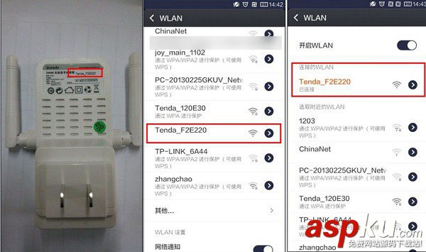 騰達A301無線中繼器怎么設置？騰達A301設置教程圖文詳解