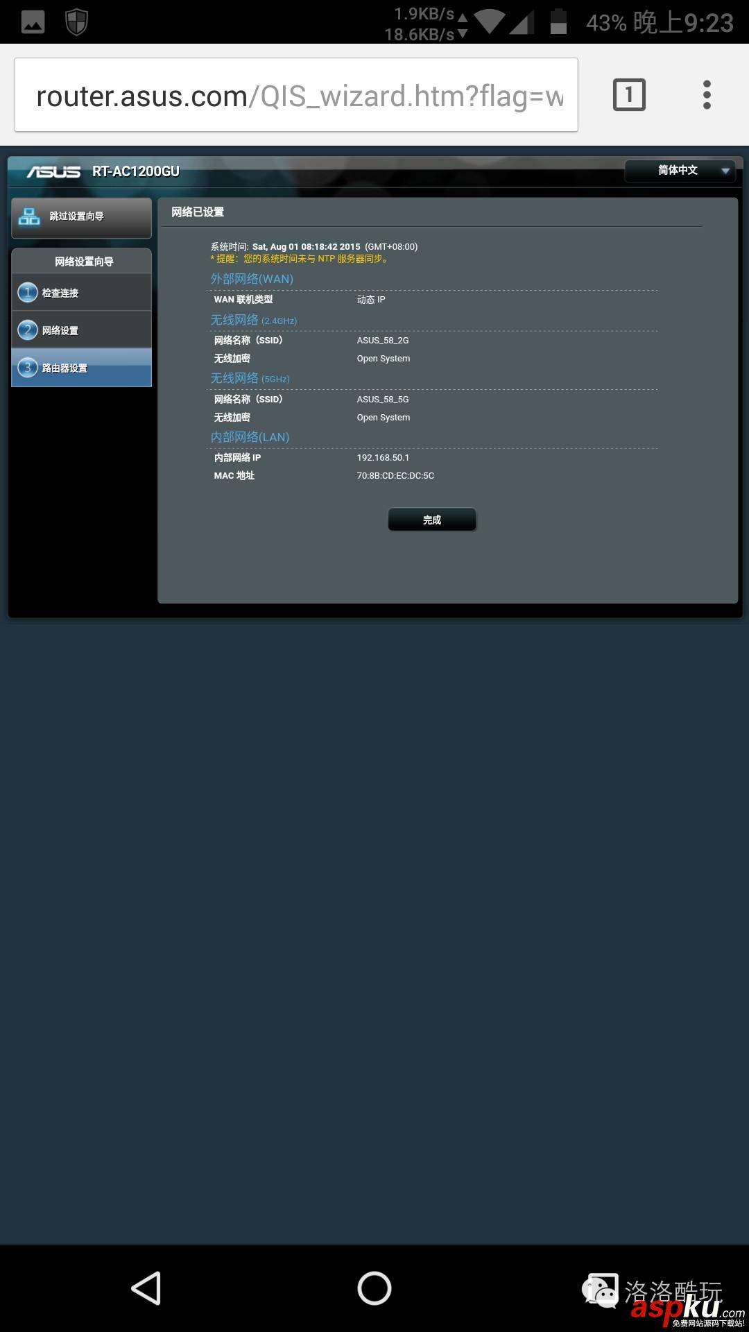 手機(jī)路由器,華碩AC1200GU