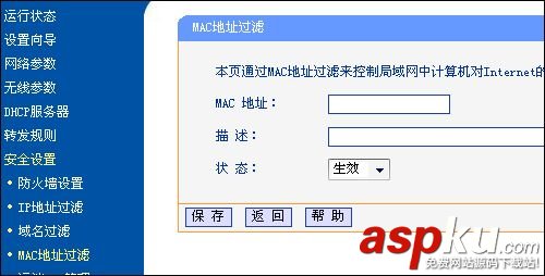 TP-Link TL-WR340G+無線路由器設置上網詳細介紹 TP-Link,TL-WR340G,無線路由器